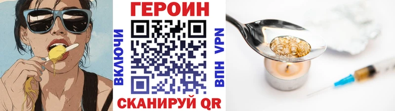 Героин хмурый  Козельск 