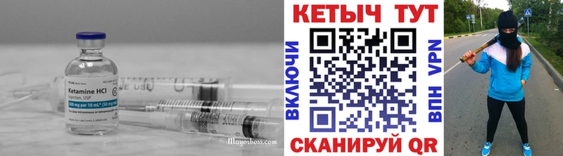 Кетамин ketamine  Козельск 