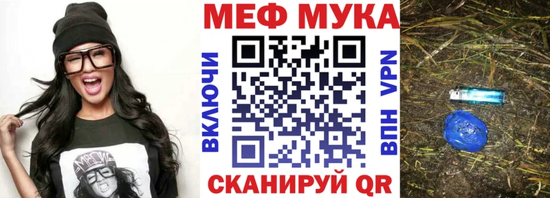МЯУ-МЯУ кристаллы Козельск