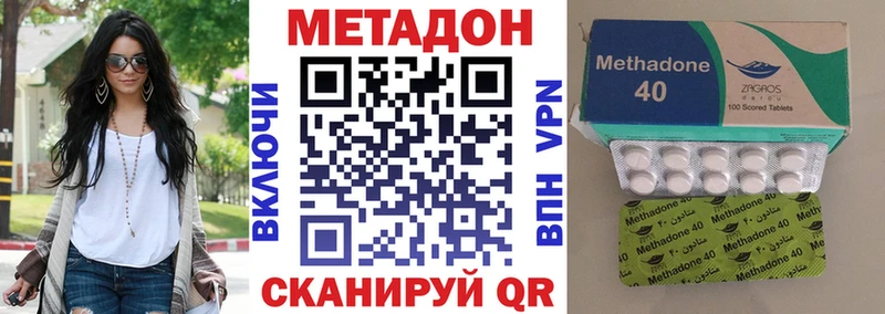 МЕТАДОН methadone Козельск